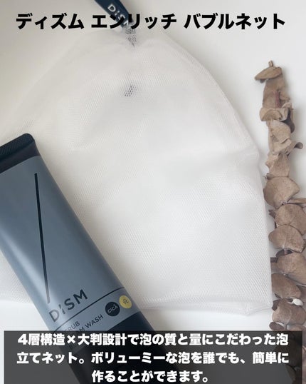 ディズム スクラブクリームウォッシュ ブラック/DISM/洗顔フォームを使ったクチコミ(4枚目)