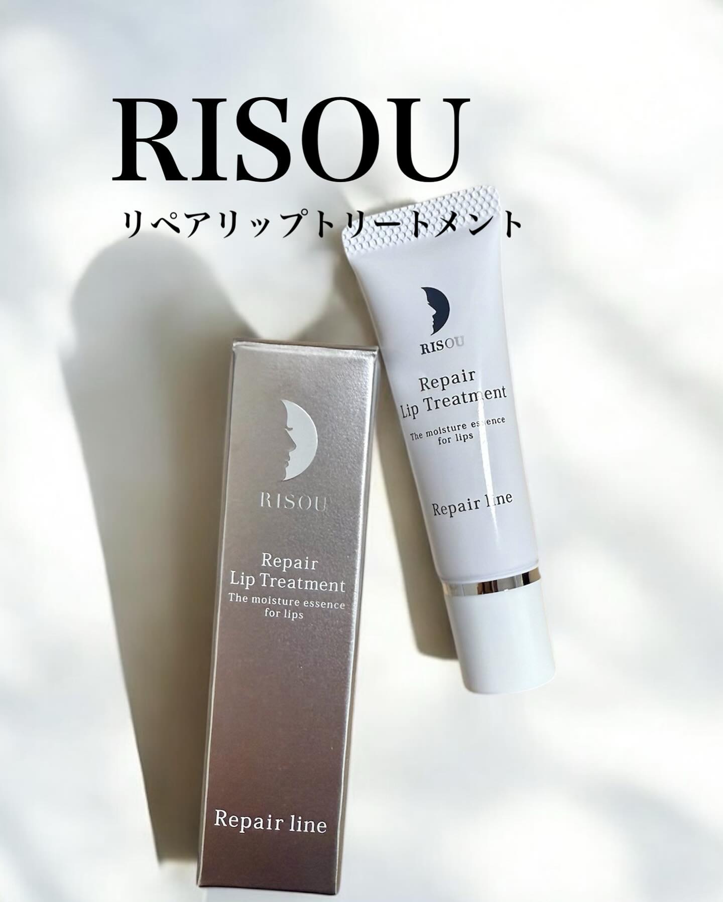 リペアリップトリートメント/リソウコーポレーション/リップ美容液を使ったクチコミ（1枚目）