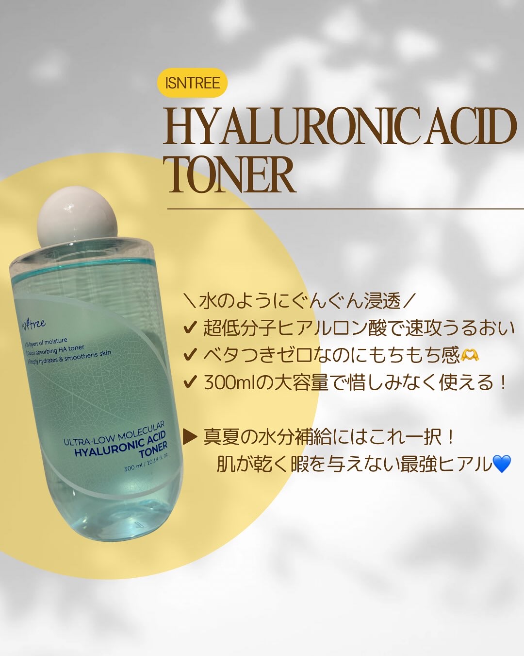 ガラクトミー スキントナー/manyo/化粧水を使ったクチコミ（3枚目）