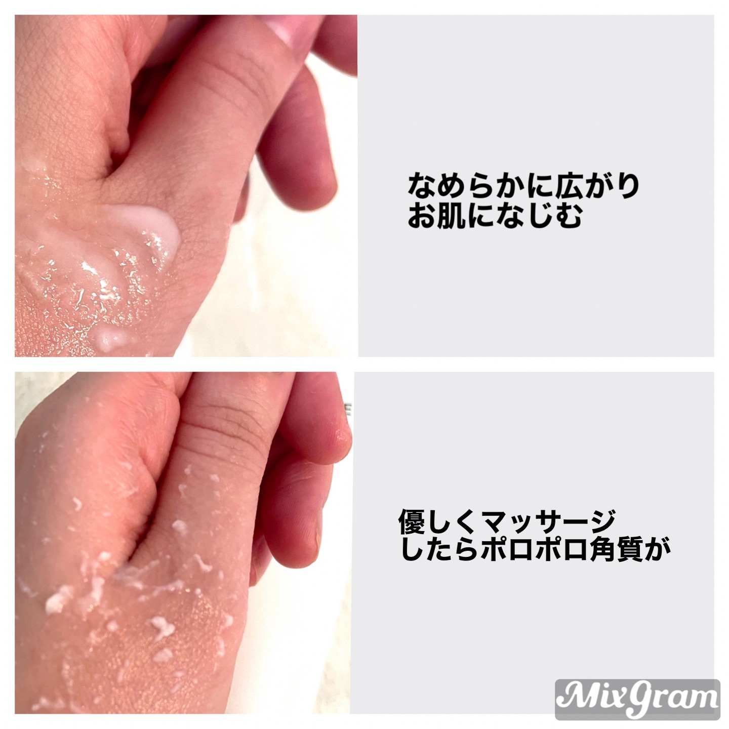 PHセンシティブクラウドピーリングジェル/SAM'U/ピーリングを使ったクチコミ（2枚目）