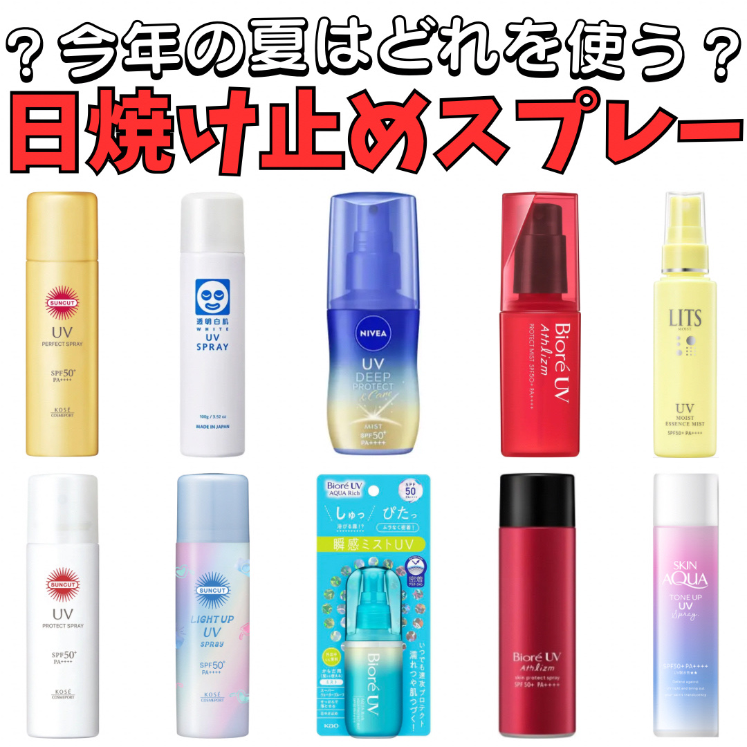 ビオレUV アスリズム スキンプロテクトスプレー / ビオレの