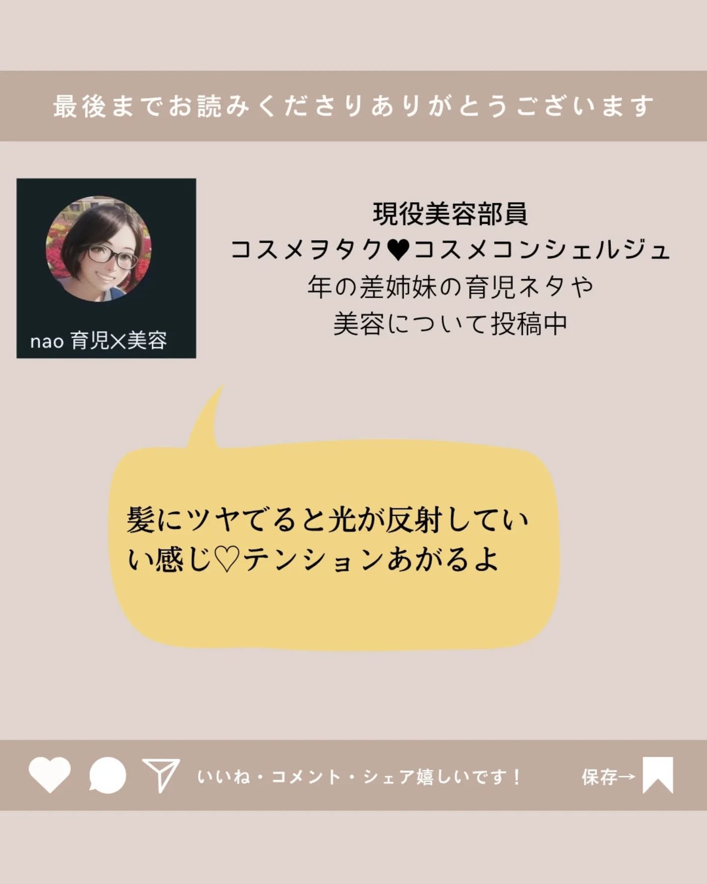 エッセンシャル プレミアム うるりキラリオイル/エッセンシャル/ヘアオイルを使ったクチコミ(5枚目)