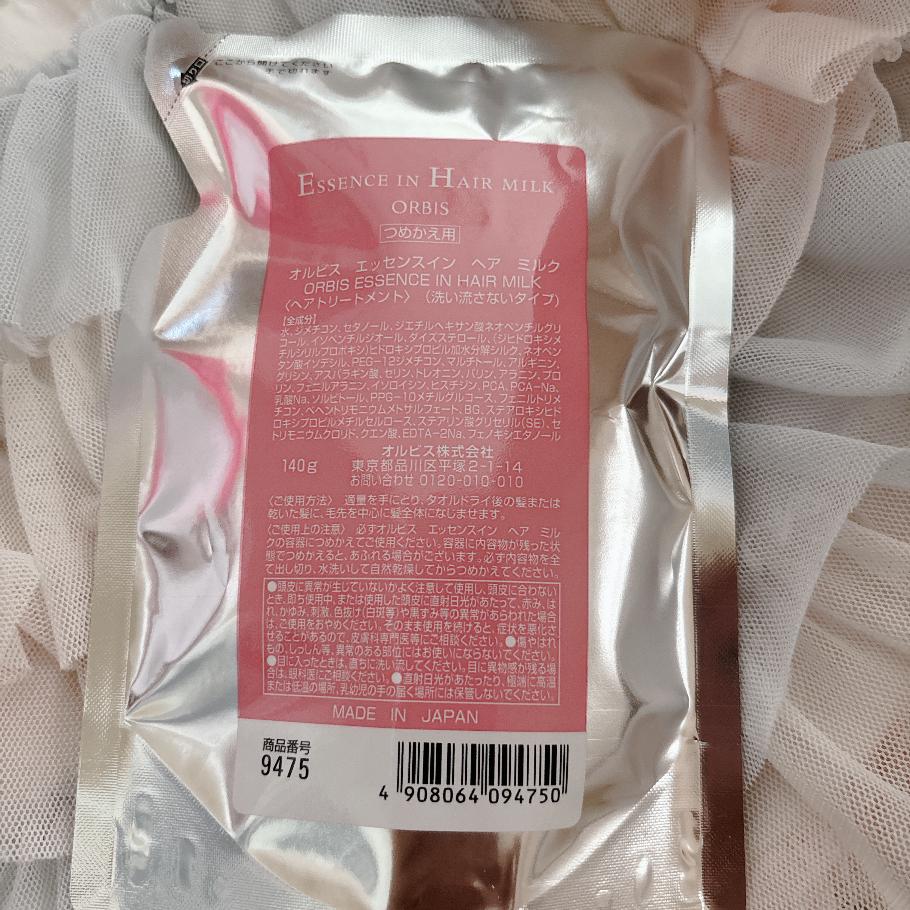 エッセンスインヘアミルク/オルビス/ヘアミルクを使ったクチコミ（1枚目）