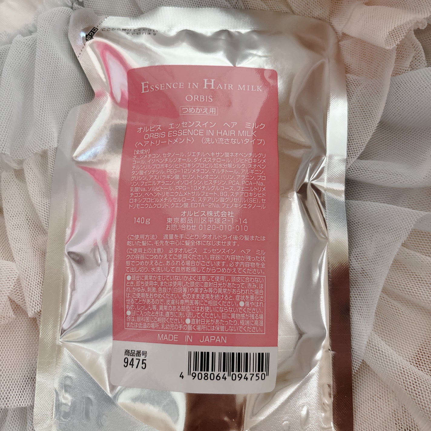 エッセンスインヘアミルク/オルビス/ヘアミルクを使ったクチコミ(1枚目)