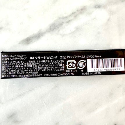 ミネラルカラーリップ/MiMC/リップクリームを使ったクチコミ(4枚目)