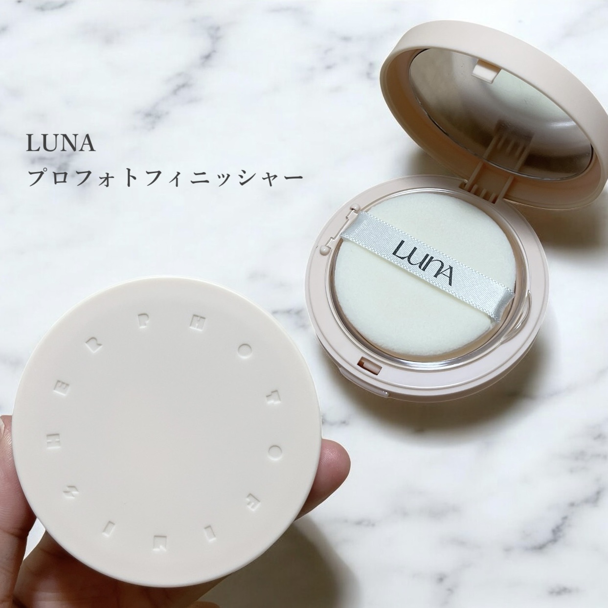 プロフォトフィニッシャー/LUNA/プレストパウダーを使ったクチコミ（1枚目）