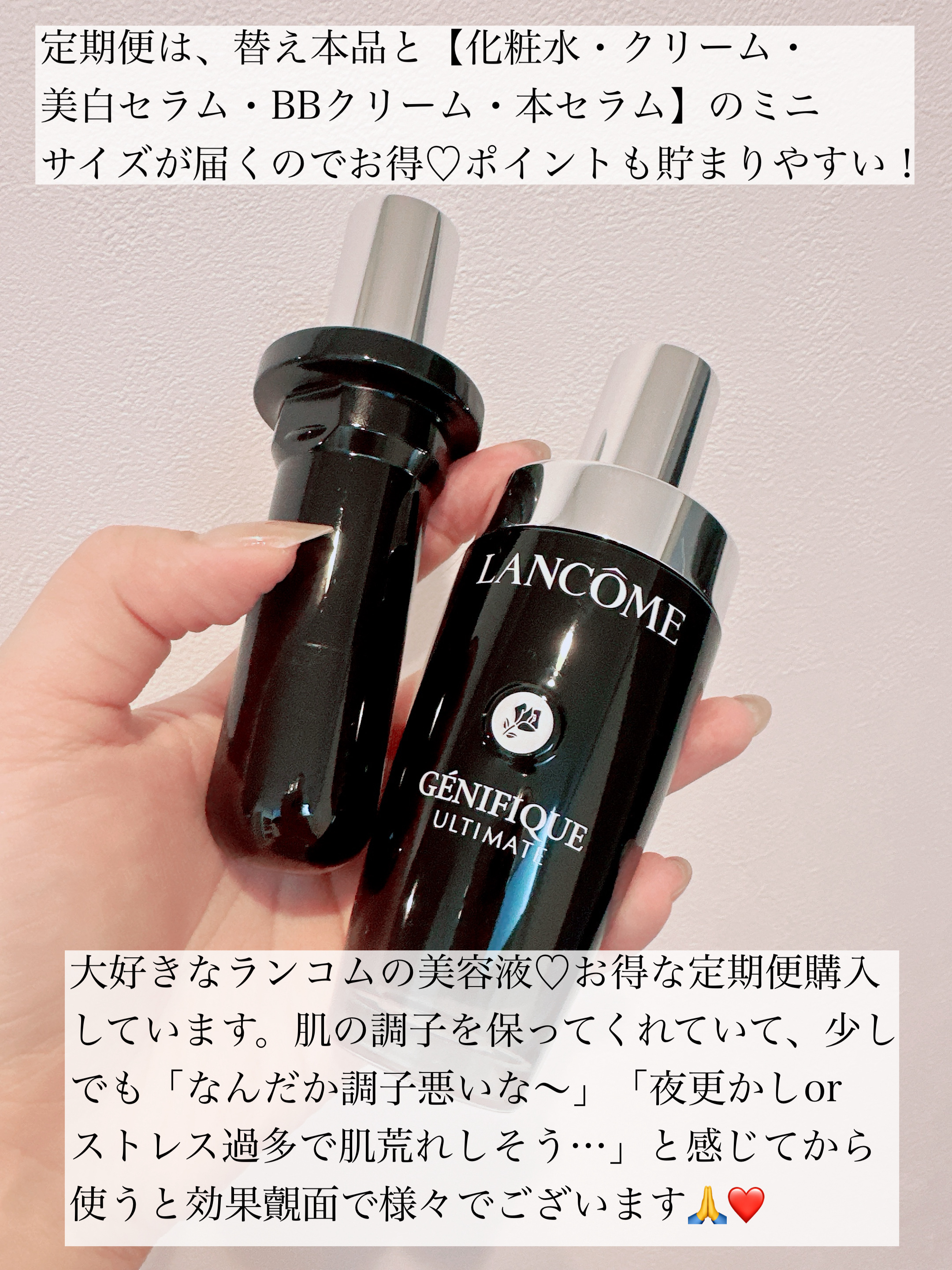 ジェニフィック アルティメ セラム レフィル（50ml）/LANCOME/美容液を使ったクチコミ（2枚目）