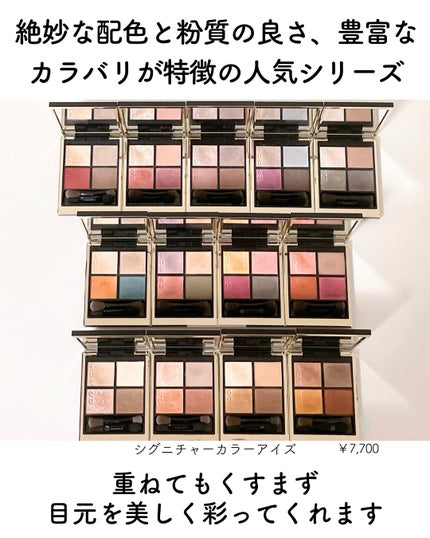 シグニチャー カラー アイズ/SUQQU/アイシャドウパレットを使ったクチコミ(2枚目)