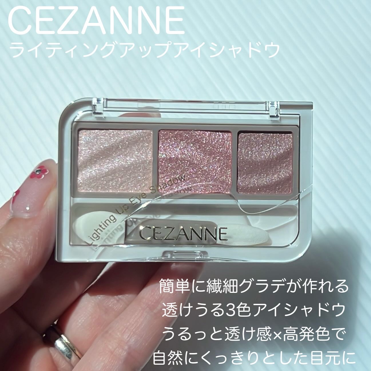 ライティングアップアイシャドウ/CEZANNE/アイシャドウを使ったクチコミ（2枚目）