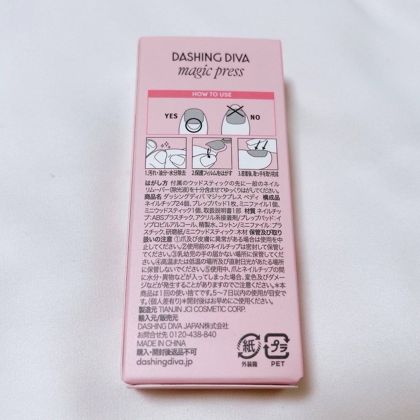 MAGIC PRESS FOOT/DASHINGDIVA MAGICPRESS/ネイルシールを使ったクチコミ(8枚目)