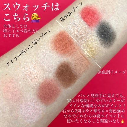 PERFECT DIARY エクスプローラ12色 動物アイシャドウパレットのクチコミ「<つええ女に惹かれる夏❤️🔥>
なんせ某アイドルのファンクラブ会員な私。
人気のフェスも.....」(3枚目)