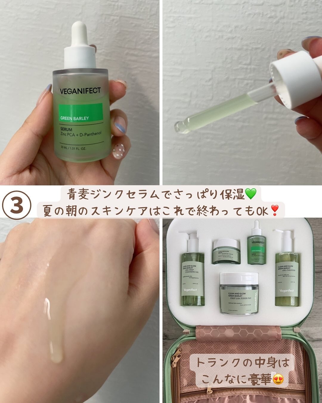 青麦クレンジングジェル /Veganifect/クレンジングジェルを使ったクチコミ(4枚目)