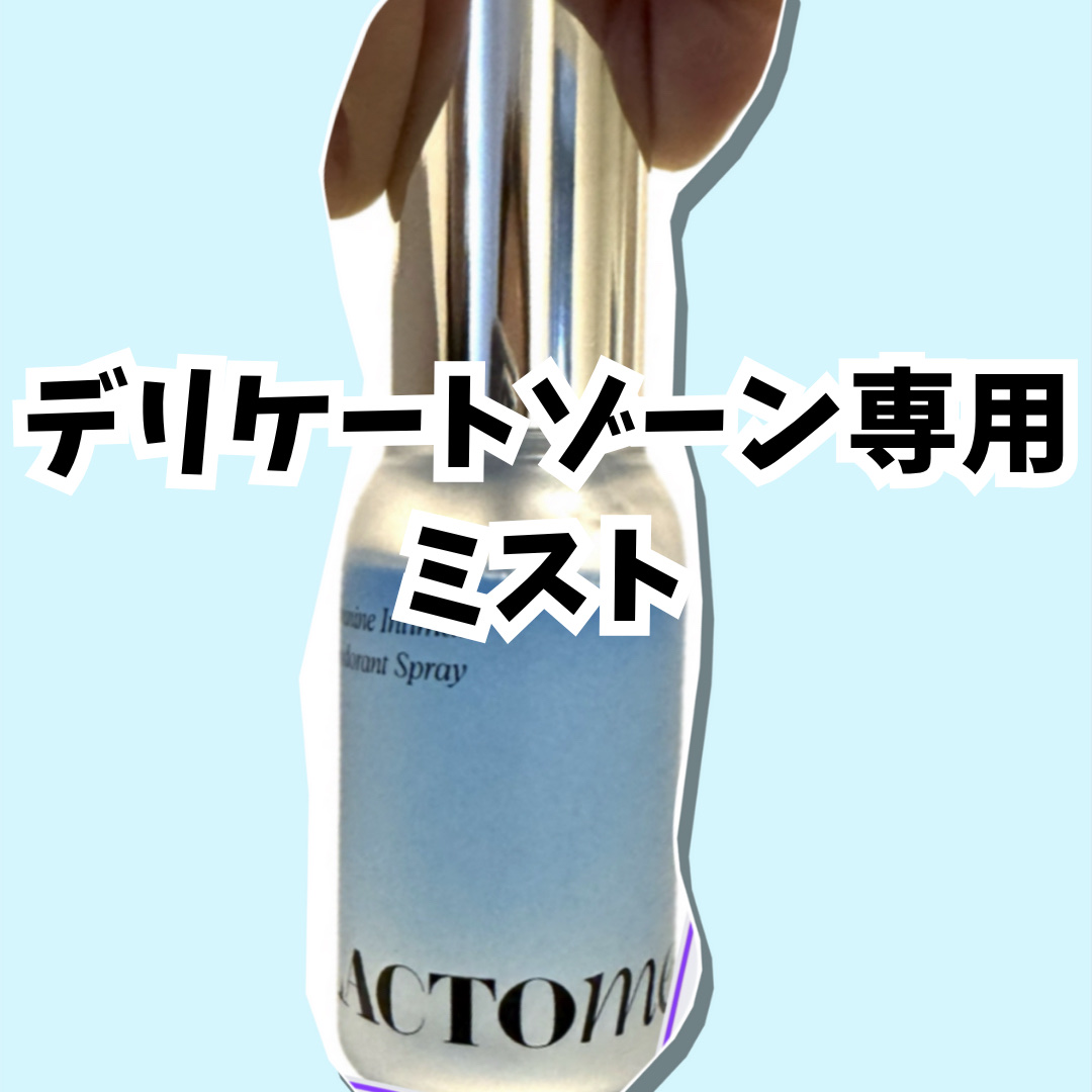 LACTOMEDI Feminine Probiotics Dry Mist/LACTOMEDI/デリケートゾーンケアを使ったクチコミ（2枚目）
