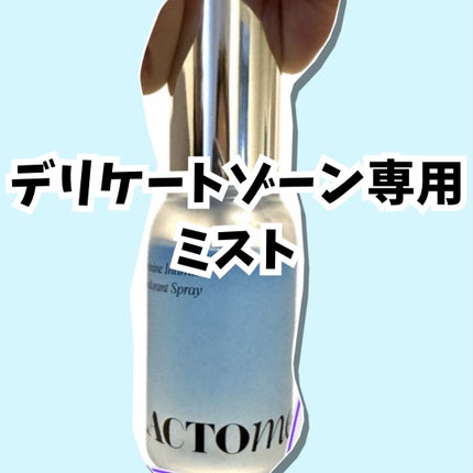 LACTOMEDI Feminine Probiotics Dry Mist/LACTOMEDI/デリケートゾーンケアを使ったクチコミ(2枚目)