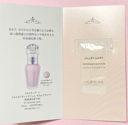 ジルスチュアート イルミネイティングジェム セラムプライマー/JILL STUART/化粧下地を使ったクチコミ(1枚目)
