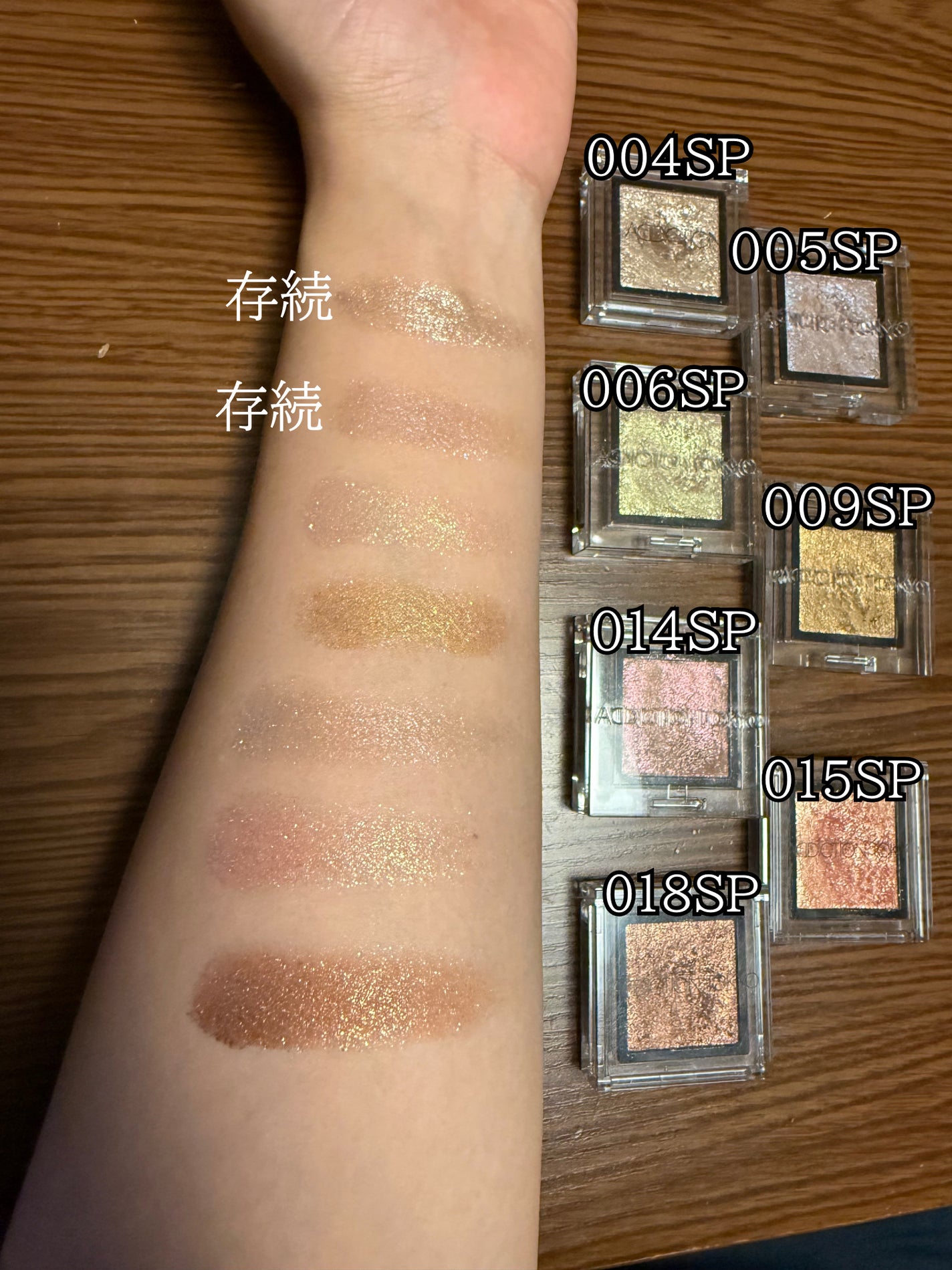 アディクション ザ アイシャドウ スパークル/ADDICTION/単色アイシャドウを使ったクチコミ(4枚目)