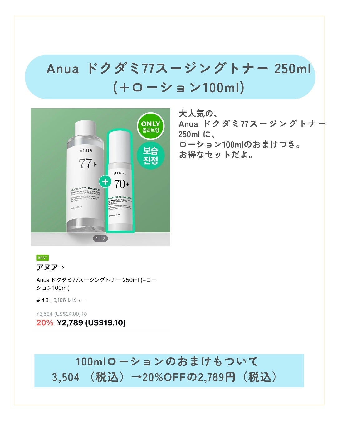 ドクダミ 77 スージングトナー/Anua/化粧水を使ったクチコミ(5枚目)