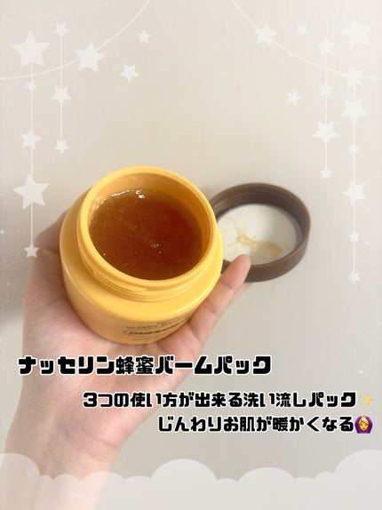 スーパーナッツナリッシングバーム/ナッツセリン/ボディクリームを使ったクチコミ(5枚目)