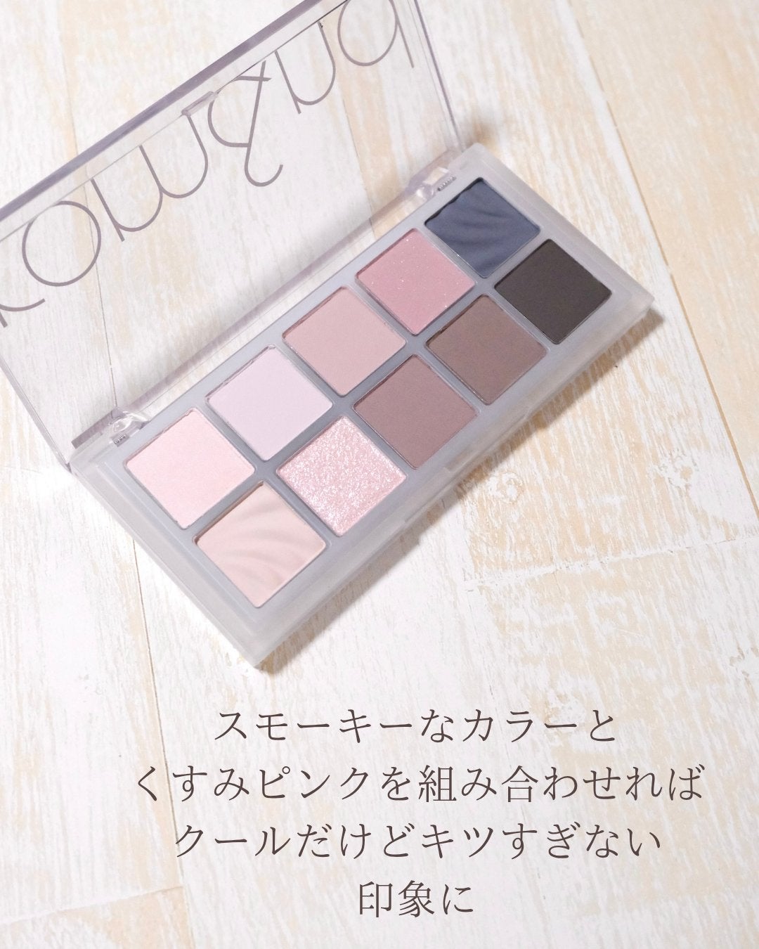 ベターザンパレット/rom&nd/アイシャドウパレットを使ったクチコミ(3枚目)