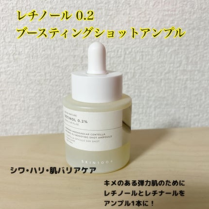 レチノール 0.2 ブースティングショット アンプル/SKIN1004/美容液を使ったクチコミ(2枚目)