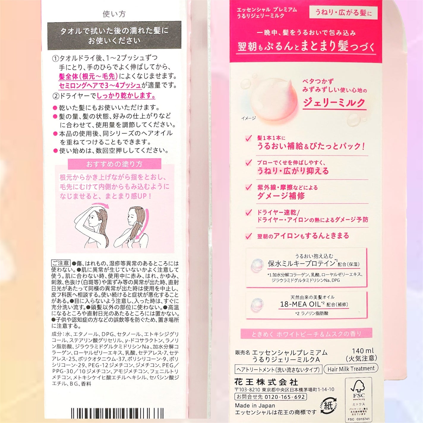 ãšãã»ã³ã·ã£ã« ãã¬ãã¢ã  ããããžã§ãªãŒãã«ã¯/ãšãã»ã³ã·ã£ã«/ãã¢ãã«ã¯ã䜿ã£ãã¯ãã³ãïŒ5æç®ïŒ