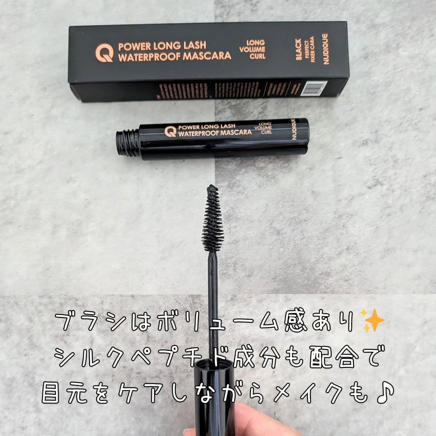 ウォータープルーフマスカラ/NUDIQUE/マスカラを使ったクチコミ（2枚目）