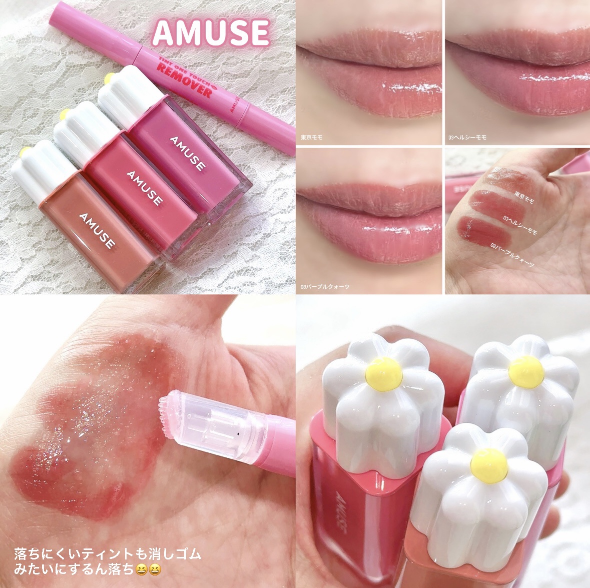 デューティント/AMUSE/リップティントを使ったクチコミ（1枚目）