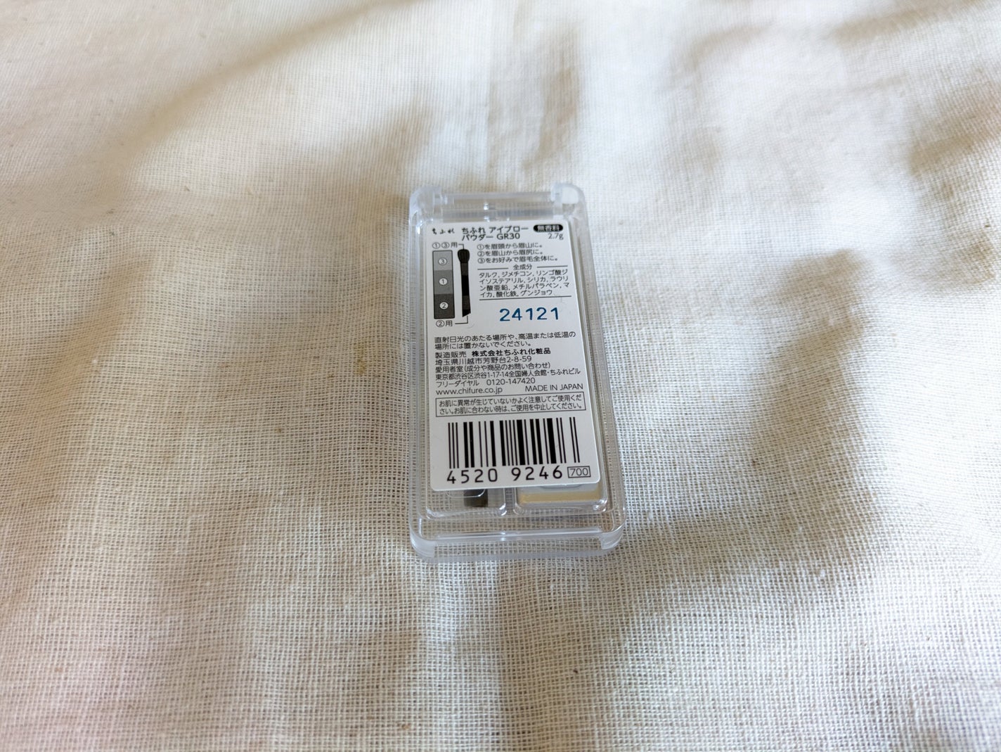 アイブロー パウダー/ちふれ/パウダーアイブロウを使ったクチコミ(2枚目)