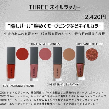 THREE ディヴァインリップジェム/THREE/口紅を使ったクチコミ(6枚目)