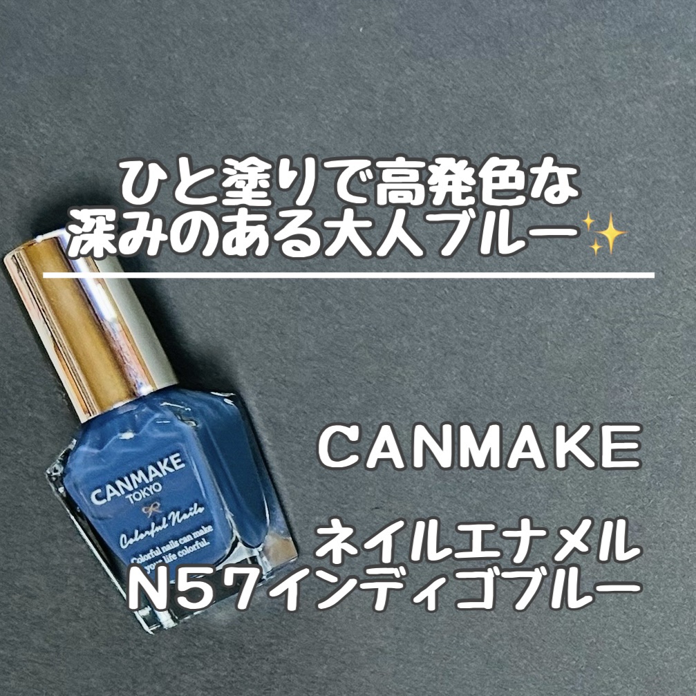 ひと塗りで高発色
深みのある大人ブルー✨

CANMAKE
ネイルエナメル
N57 インディゴブルー
価格:396円(税込)
✼••┈┈┈┈••✼••┈┈┈┈••✼

大人かわいいくすみブルーがかわいすぎる♡

ひと塗りでしっかり発色してく