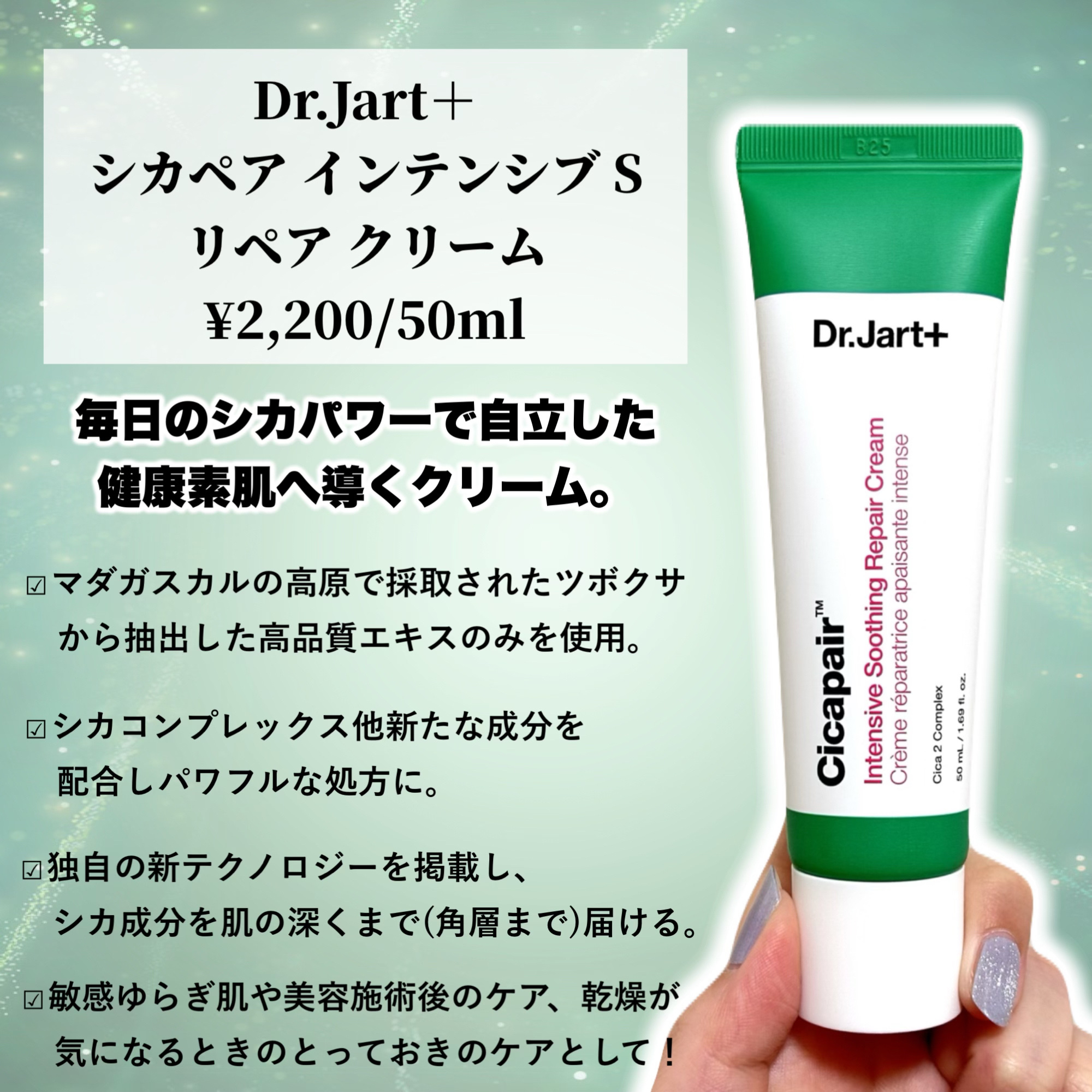 ドクタージャルト シカペア クリーム （第2世代）/Dr.Jart＋/フェイスクリームを使ったクチコミ（2枚目）