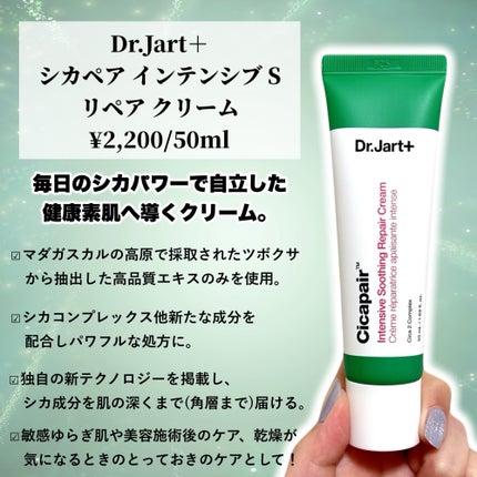 ドクタージャルト シカペア クリーム (第2世代)/Dr.Jart+/フェイスクリームを使ったクチコミ(2枚目)