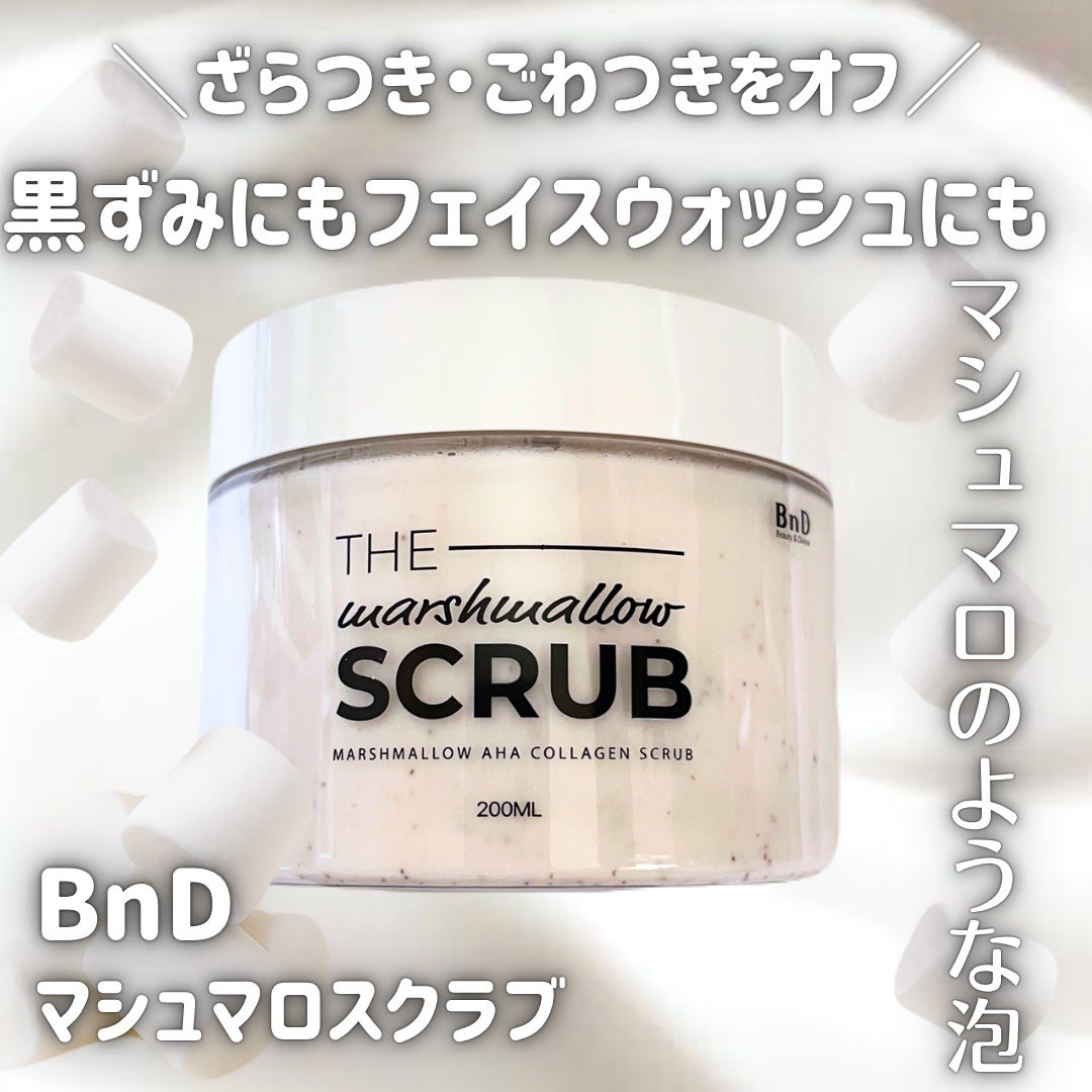 BnD マシュマロ コラーゲン AHA スクラブ /BnD/ボディスクラブを使ったクチコミ(1枚目)