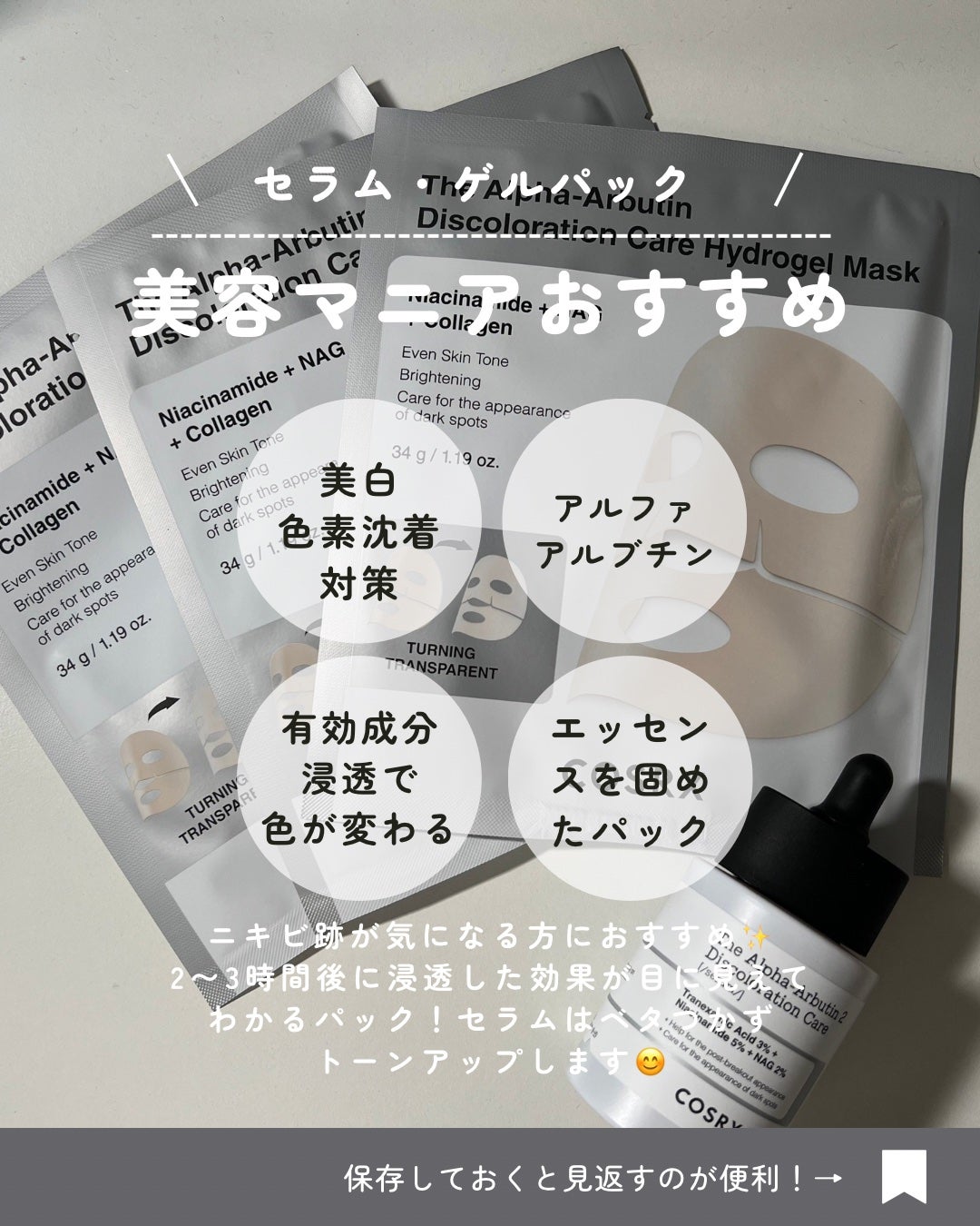 NI【韓国コスメオタク】 on LIPS 「⌇cosrx︎▶︎RXザアルファアルブチン2ニキビ跡ケアセラム..」(8枚目)