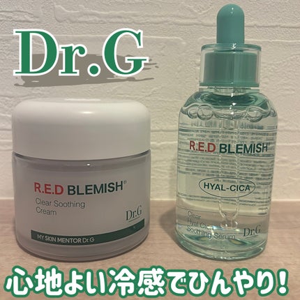 レッドブレミッシュ ヒアルシカスージングセラム/Dr.G/美容液を使ったクチコミ(1枚目)