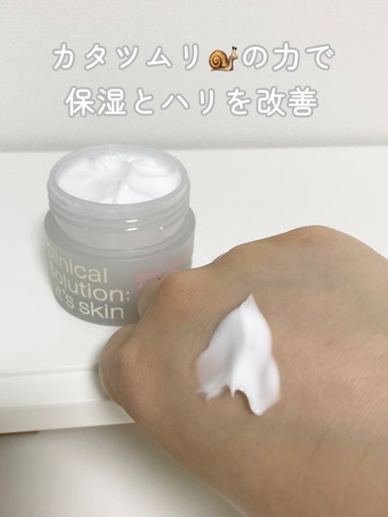 スネイルコラーゲンアクティブクリーム/It's skin/フェイスクリームを使ったクチコミ(1枚目)