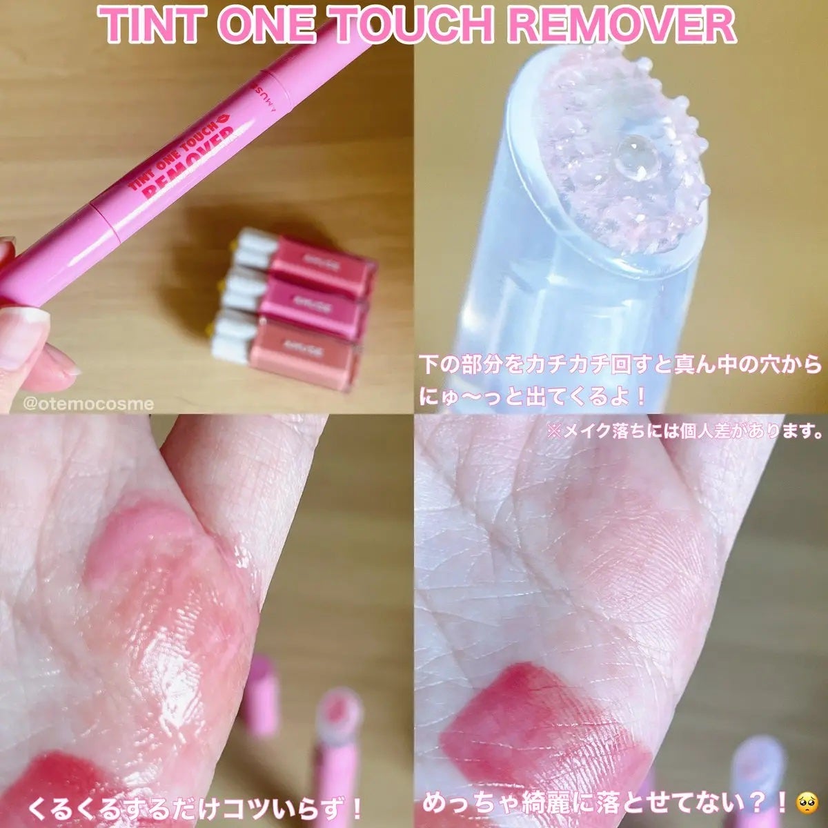 デューティント/AMUSE/リップティントを使ったクチコミ(4枚目)