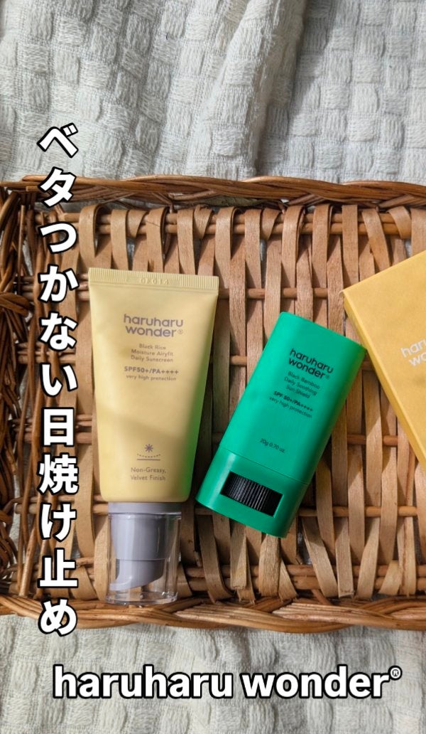ブラックライスモイスチャーエアリーフィットデイリーサンスクリーン/haruharu wonder/日焼け止めクリームを使ったクチコミ(4枚目)