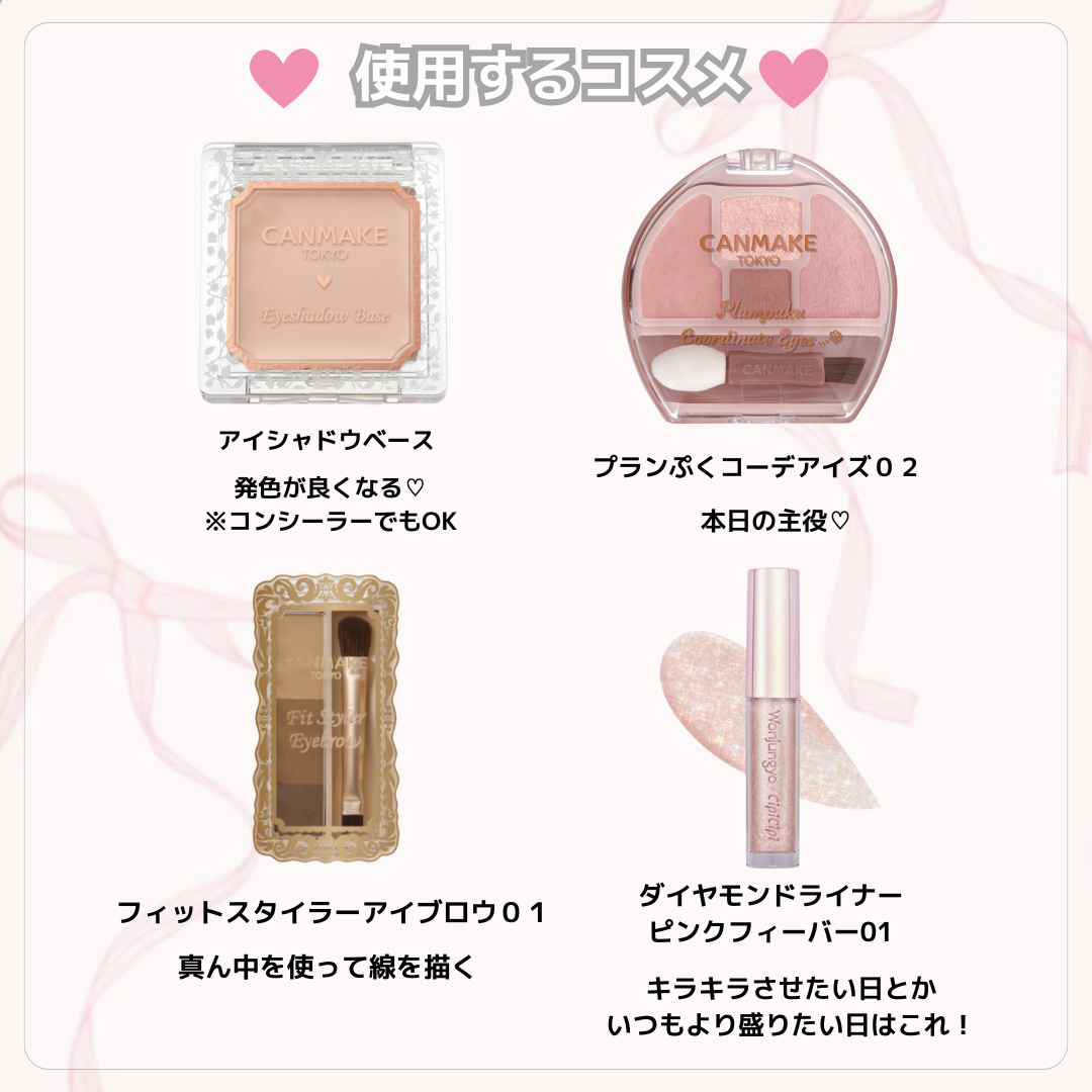 アイシャドウベース/キャンメイク/アイシャドウベースを使ったクチコミ（2枚目）