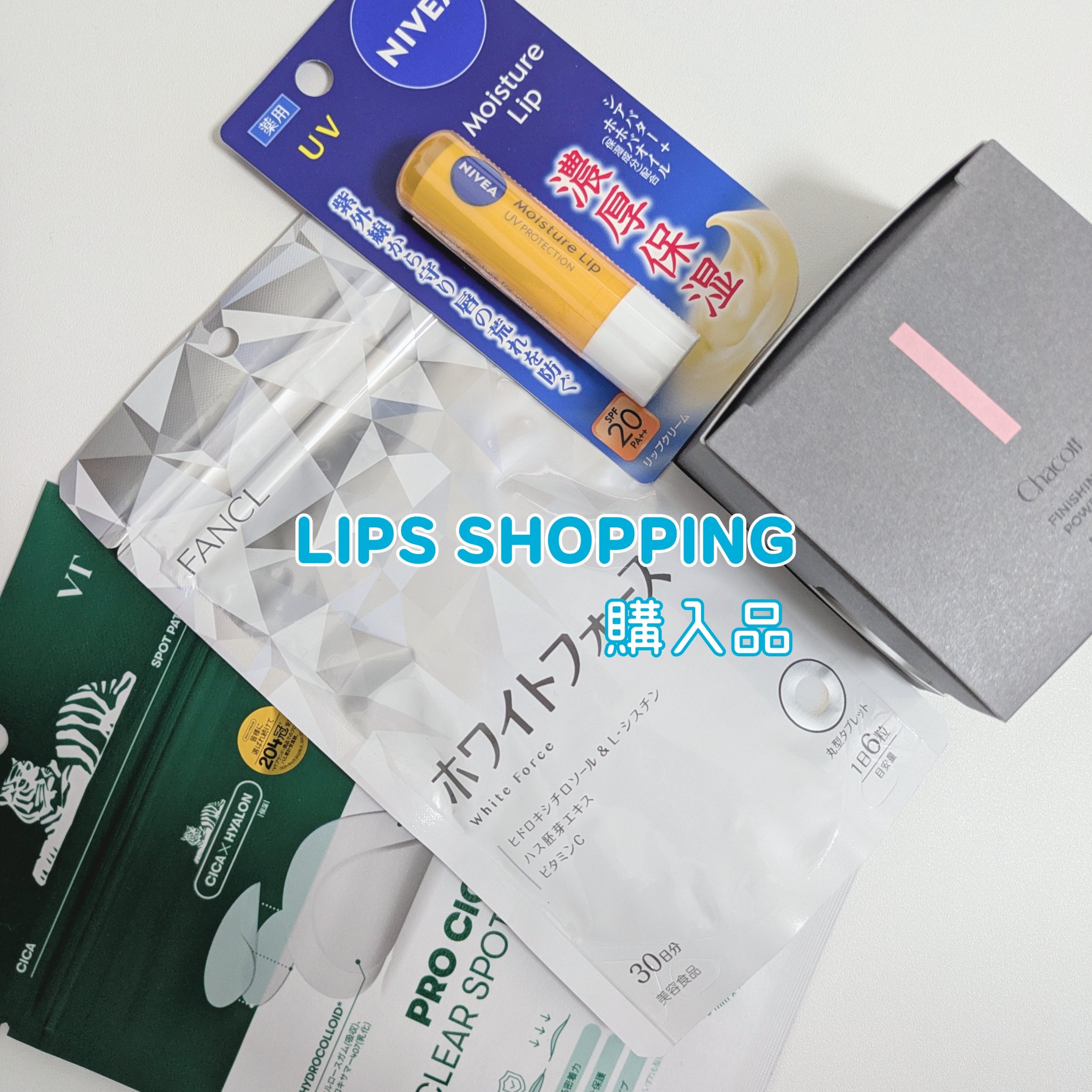 モイスチャーリップ UV/ニベア/リップクリームを使ったクチコミ（1枚目）