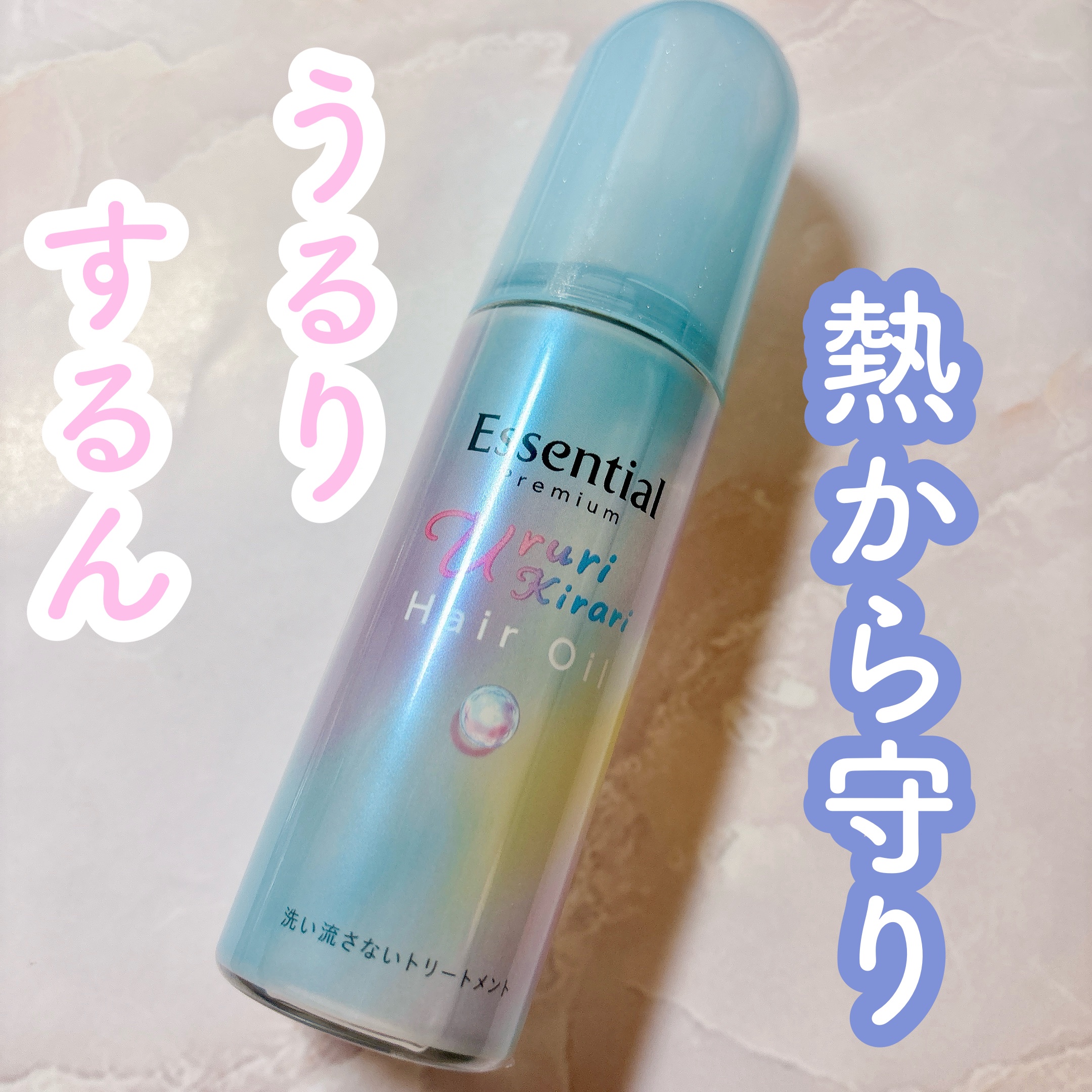 エッセンシャル
エッセンシャル プレミアム うるりキラリオイル

✼••┈┈••✼••┈┈••✼••┈┈••✼••┈┈••✼

エッセンシャルからヘアオイルが7月12日に発売！！

パサパサする髪が潤う感じがして、なのにベタつきにくく、ツヤ