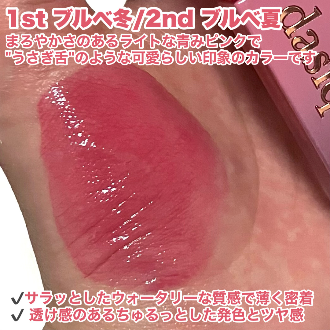 ジューシーデュイティント/dasique/リップティントを使ったクチコミ（3枚目）