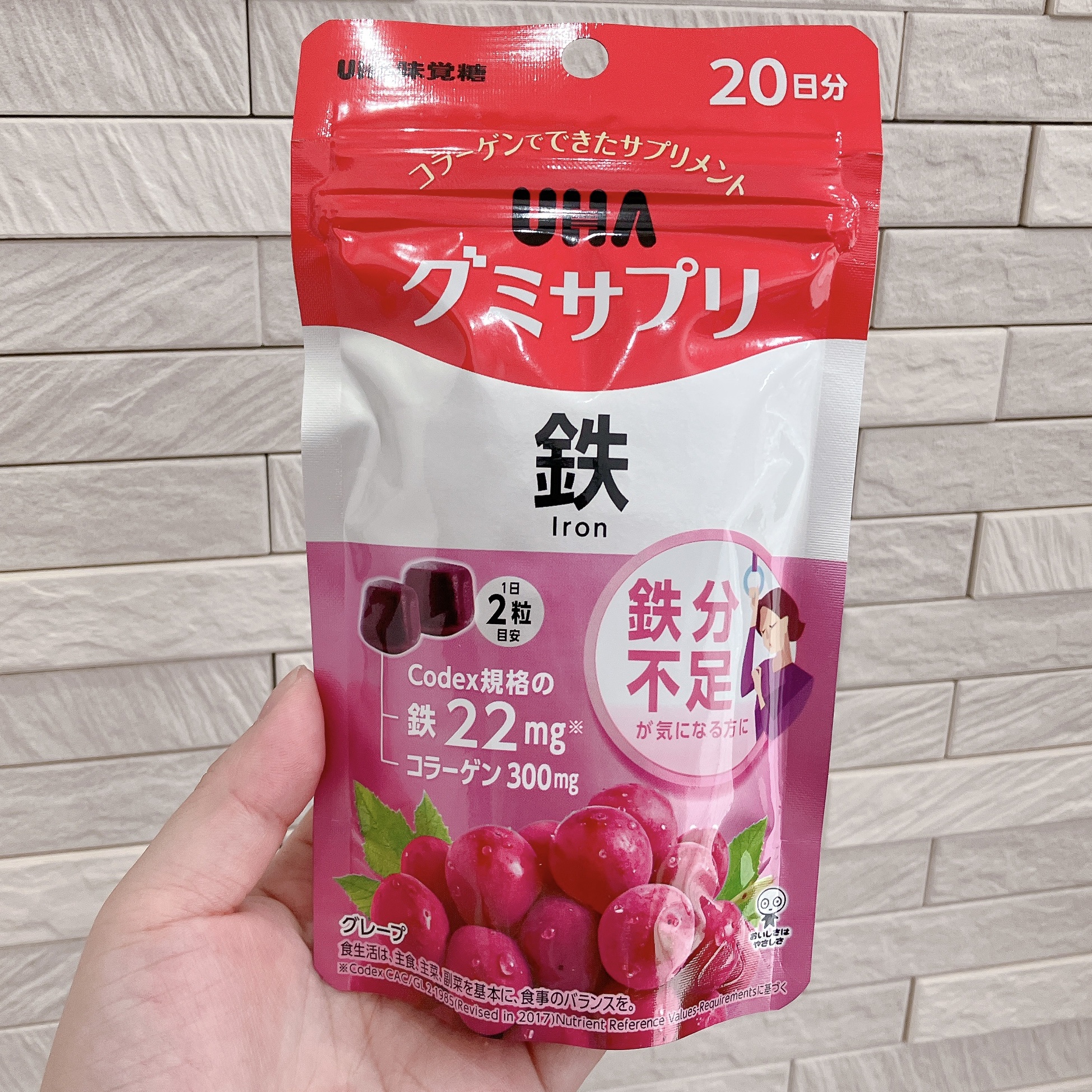 グミサプリ鉄/UHA味覚糖/健康サプリメントを使ったクチコミ（2枚目）