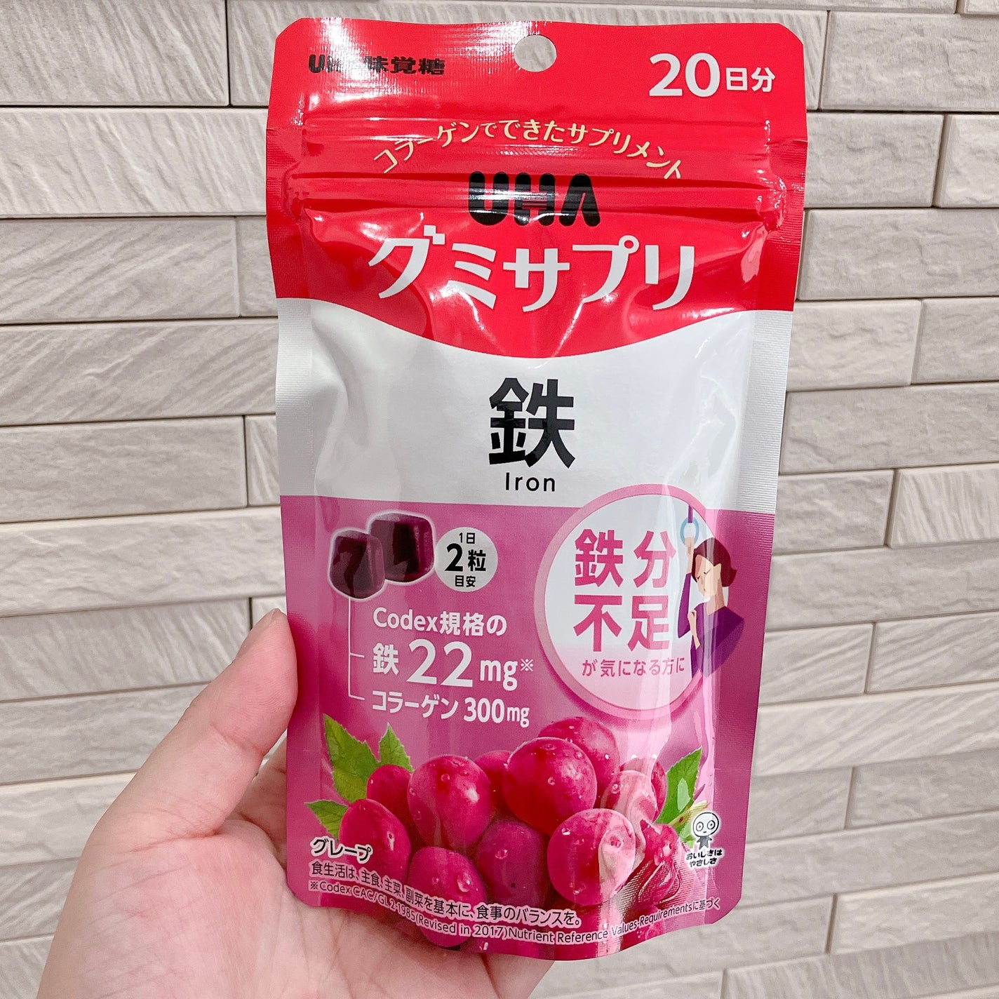 グミサプリ鉄/UHA味覚糖/健康サプリメントを使ったクチコミ(2枚目)