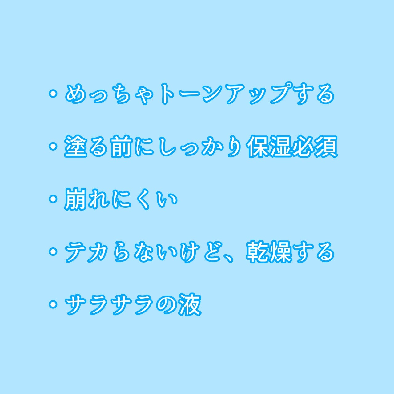 皮脂テカリ防止下地/CEZANNE/化粧下地を使ったクチコミ(2枚目)