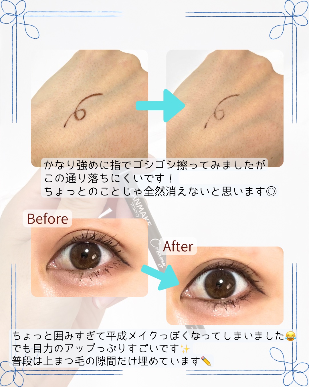 クリーミータッチライナー/キャンメイク/ジェルアイライナーを使ったクチコミ（3枚目）