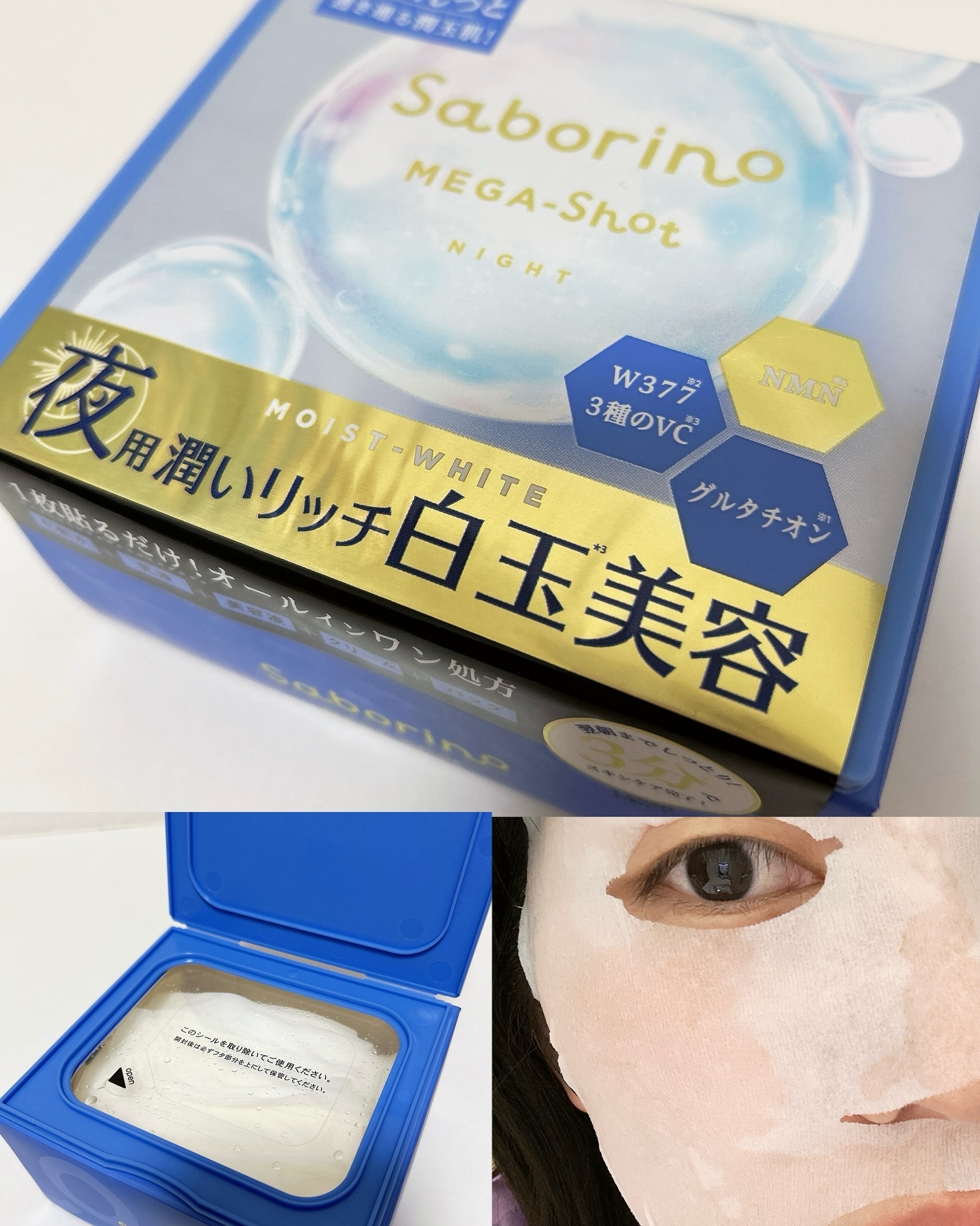 サボリーノ メガショット 朝用ツヤピールマスク CC/サボリーノ/シートマスク・パックを使ったクチコミ（3枚目）