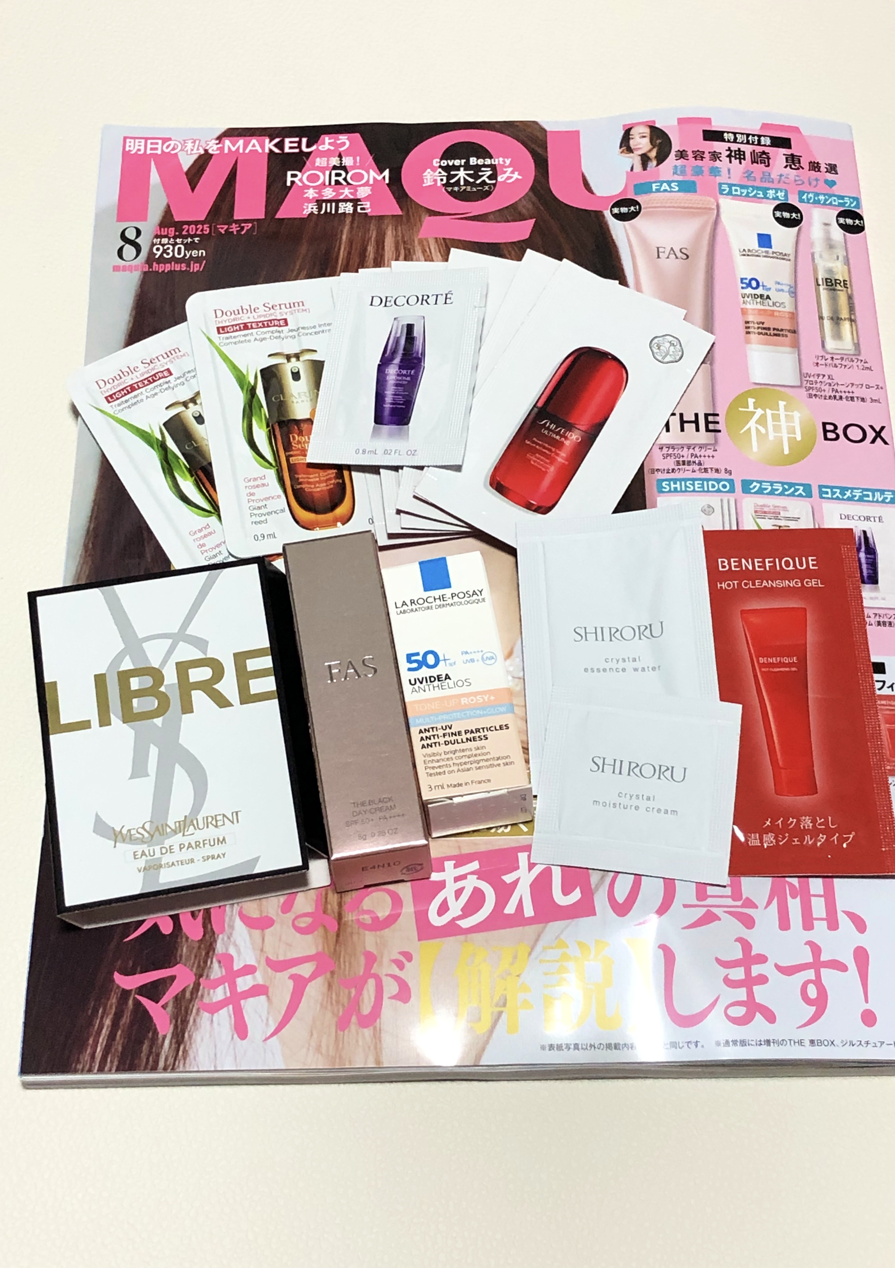 MAQUIA 2025年8月号/MAQUIA/雑誌を使ったクチコミ（1枚目）