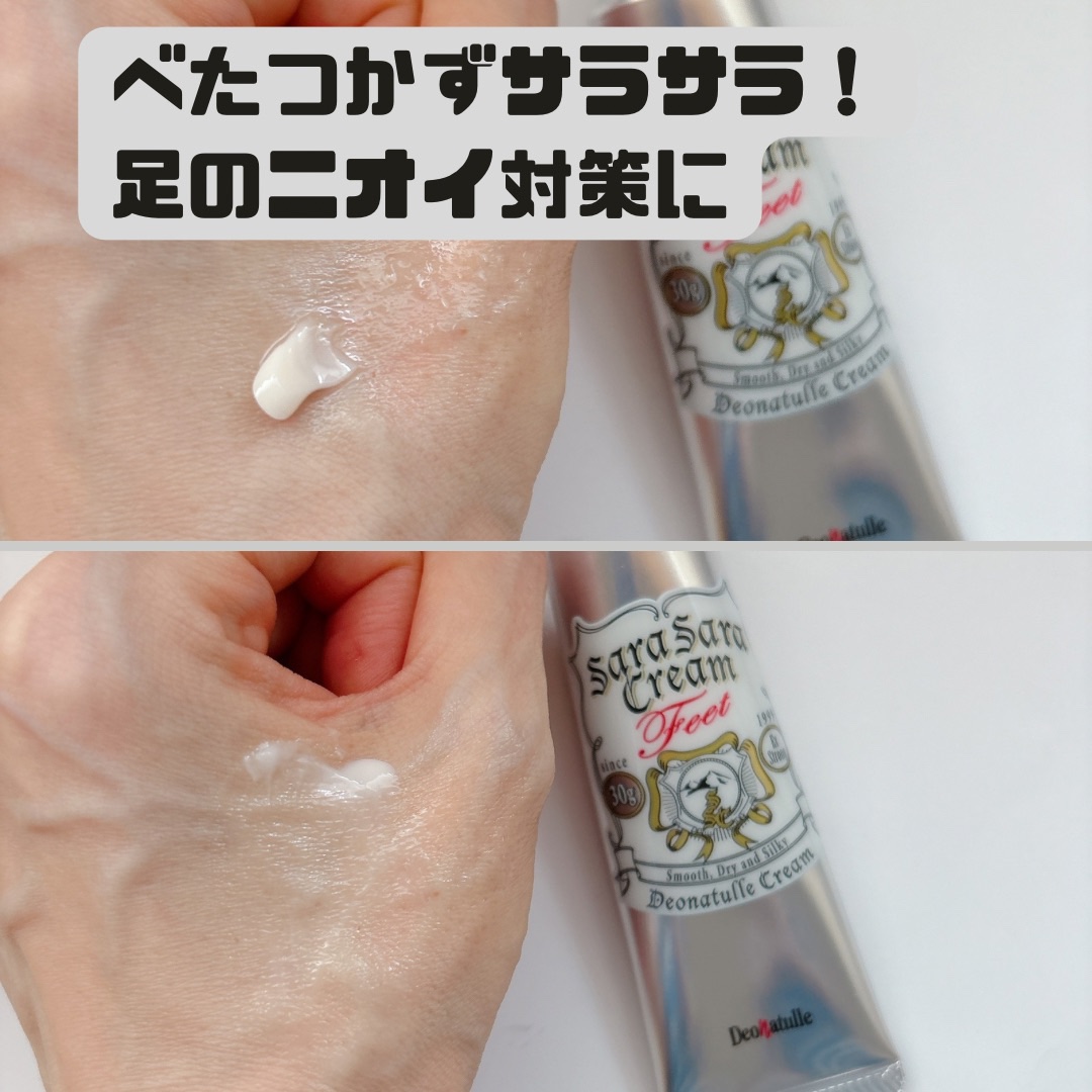 薬用足指さらさらクリーム/デオナチュレ/デオドラント・制汗剤を使ったクチコミ（2枚目）