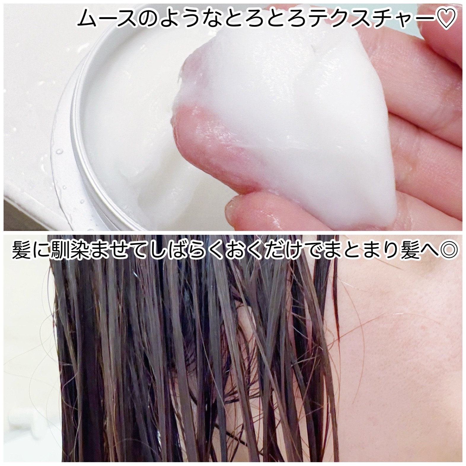 エッセンシャルプレミアム とろ生ヘアマスク/エッセンシャル/ヘアマスク・ヘアパックを使ったクチコミ（3枚目）